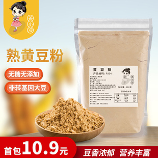 茶小冷现磨即食熟黄豆粉糍粑驴打滚糯米糕豆乳盒子蛋糕烘焙大豆粉