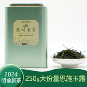 2024明前春茶立早恩施玉露群体种绿茶叶，湖北特产恩施硒茶散茶罐装