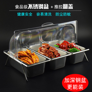 自助餐台食物展示架不锈钢托盘带透明防尘罩长方形熟食凉菜盘分格