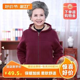奶奶冬装摇粒绒卫衣中老人女60岁70老人衣服妈妈加绒冬季加厚外套