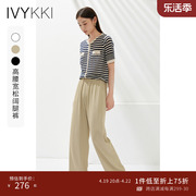IVYKKI艾维2023夏季阔腿裤高腰显瘦裤子女薄款宽松直筒雪纺裤