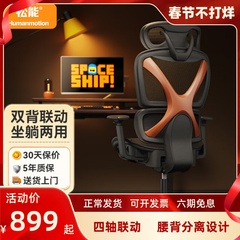松能人体工学椅Y8电竞椅家用舒适久坐透气家用办公升降可躺电脑椅