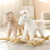 木马儿童摇摇马毛绒(马毛绒，)玩具婴儿宝宝两用摇摇车骑马玩具周岁生日礼物