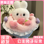 公主兔子变身花束玩偶浪漫公仔毛绒玩具兔布娃娃情人节礼物送女友