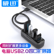电脑U盘接口插座USB扩展器USP多孔优盘插头udb多头usb数据延长线