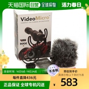 日本直邮罗德videomicro小型电容，麦克风videomicro