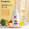 qibaby奶瓶水杯清洗剂水果蔬菜，清洁剂婴幼儿餐具500ml宝宝专用