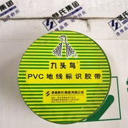 整箱舒氏九头鸟电工胶带绝缘胶带防水胶布电工胶布PVC电胶布