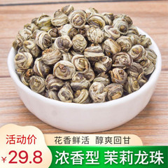 480 斤特级茉莉龙珠王品鉴装