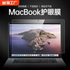 适用于macbookpro14屏幕膜air13.616.2寸m2苹果2023款mac笔记本pro贴膜，macpro钢化膜15护眼14.2电脑保护辐射
