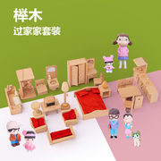 大号木质娃娃屋过家家玩具，微型儿童木制家具，女宝宝卧室客厅套件