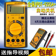 dt9205a+自动关机数显，高精度万用表数字防烧万能表套装