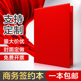 红绒签约文件夹 朗诵稿夹 演讲本签约本舞台诗诗歌朗读党风发言演讲稿红红色合同夹本夹a4讲稿红本丝绒资料夹