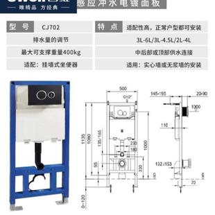 四维卫浴四维挂墙式马桶，智能盖板感应冲水悬空坐便器嵌入式暗装!