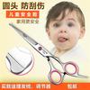 家用儿童宝宝理发剪剪刘海剪发神器自己剪碎发打薄美发工具套装