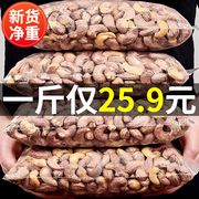 2023年新货盐焗腰果仁紫皮带皮原味坚果干果零食