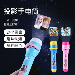 投影手电筒儿童益智早教发光玩具，宝宝趣味幻灯片创意星空投影仪灯