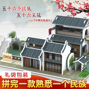 中国古建筑纸质模型3d立体幼儿拼图益智玩具儿童研学手工教学