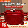 苏泊尔铸铁珐琅锅，家用砂锅汤锅炖锅煲汤焖烧煮锅红色电磁炉燃气灶