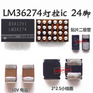 LM36274适用nova5i/Nova6se显示V30荣耀9X/20PROLM36273/ND灯控ic