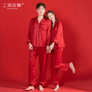 上海故事秋冬家居服，情侣长袖女士套装本命年红色男士可外穿