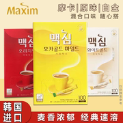 韩国麦馨Maxim咖啡速溶三合一摩卡原味奶香咖啡学生提神冲饮100条