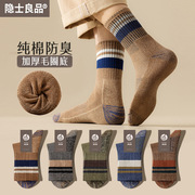 袜子男冬季中筒100%纯棉袜，吸汗防臭保暖加绒加厚秋冬款男士长袜