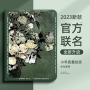 适用华为matepad保护壳带笔槽matepadair平板，保护套matepad11磁吸13.2寸壳11.5英寸se荣耀v8765pro