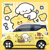 五菱宏光miniev第三代马卡龙车，贴纸线条小狗汉堡，黄色汽车身装饰贴