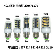LED玉米灯E27-4014SMD15W12W9W7W5W220V/110V白光暖光家用灯泡