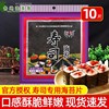 信榆寿司海苔10张即食家用紫菜包饭，diy烤紫菜寿司海苔料理用食材