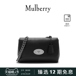 【情人节礼物】Mulberry 玛珀利秋冬女包Lily中号链条单肩包