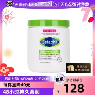 自营丝塔芙大白罐保湿霜身体乳，566g滋润补水保湿温和润肤霜