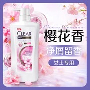 泰国CLEAR清扬洗发水女士去屑止痒清爽控油紫罗兰樱花洗头水