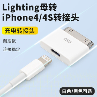 适用于苹果lighting母转iphone4s转接头iphone6plus6p78x手机，xs数据线转ipad23平板充电器转换头连接线