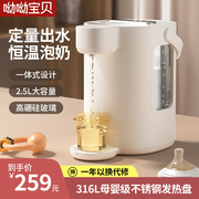 恒温热水壶婴儿定量出水调奶器家用全自动恒温烧水冲奶智能泡奶机