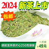 2024年新茶叶 龙井绿茶明前龙井茶片心粗茶片碎片250克茶农