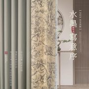中式古风窗帘新中式复古客厅，高档大气高级感卧室遮光2023拼接