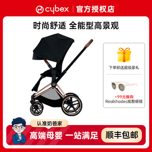 奶爸家cybex婴儿推车priam4高景观双向可平躺易折叠宝宝伞车