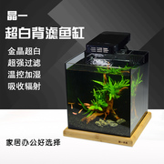 吉景佳 鱼缸玻璃水族箱小型生态鱼缸迷你免换水桌面开放式过滤器