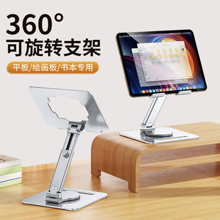 平板电脑支架桌面手机iPad立式支撑架铝合金可折叠升降两用增高架360度旋转调节适用于直播学习绘画吃鸡游戏