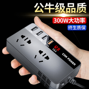 车载逆变转换器12v24v转220v大功率，货车汽车充电器变压器电源插座