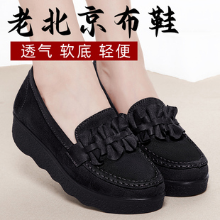 老北京布鞋女夏季软底中老年豆豆鞋，耐磨春秋透气黑色工作鞋子