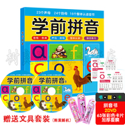 幼儿童启蒙早教动画卡通学拼音，儿歌汉语识字学习卡片书+碟片光盘