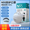 n95口罩防尘防工业粉尘3d立体透气一次性头戴式防护面罩打磨