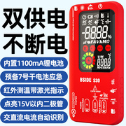高精度数字万用表智能红外测温高压二极管测量S30电流充电万能表
