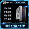 硬件茶谈电脑台式机i7电竞游戏水冷i5高配置(高配置)商务办公组装diy主机