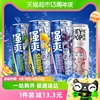 rio锐澳洋酒强爽3+1组合330ml*4罐预调鸡尾酒