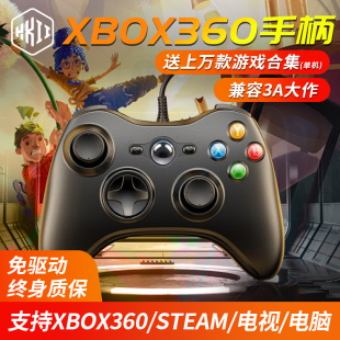 XBOX360手柄适用于微软PC电脑电视端steam通用笔记本双人成行原神无线游戏手柄usb地平线足球实况游戏机震动