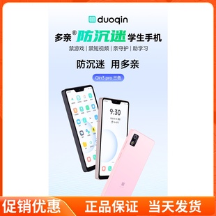 多亲 QIN2pro手智能手机小爱同学生米粉戒网定位学生手机Qin3PRO